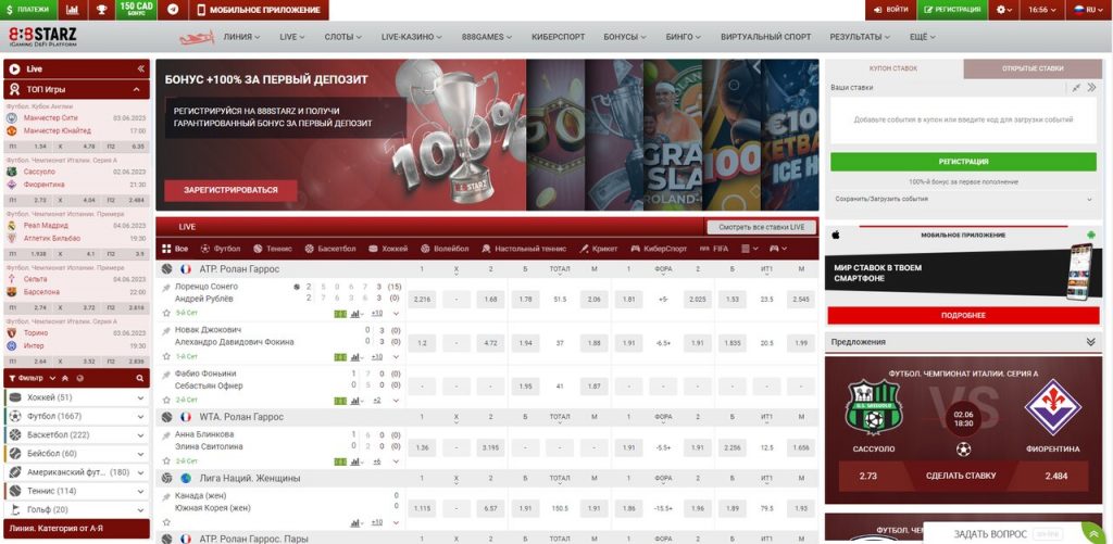 Как выглядит сайт 888STARZ
