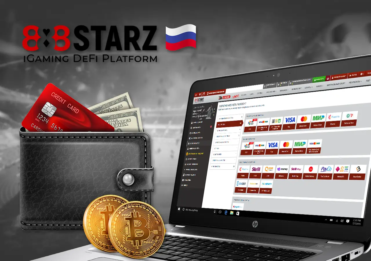 Как вывести деньги из 888STARZ. 