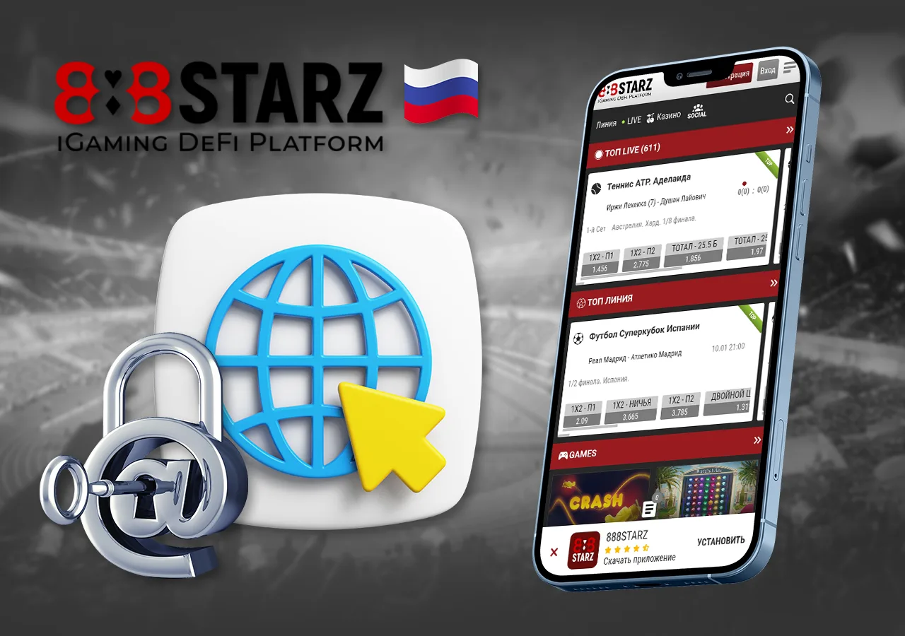 Выбрать приложение 888STARZ или сайт. 