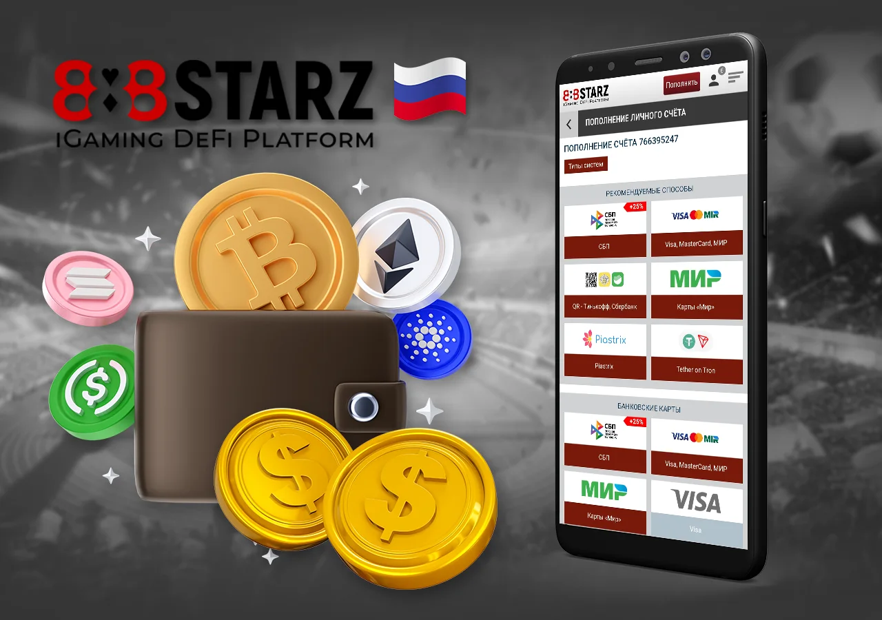 Сделать ставку через телефон. 