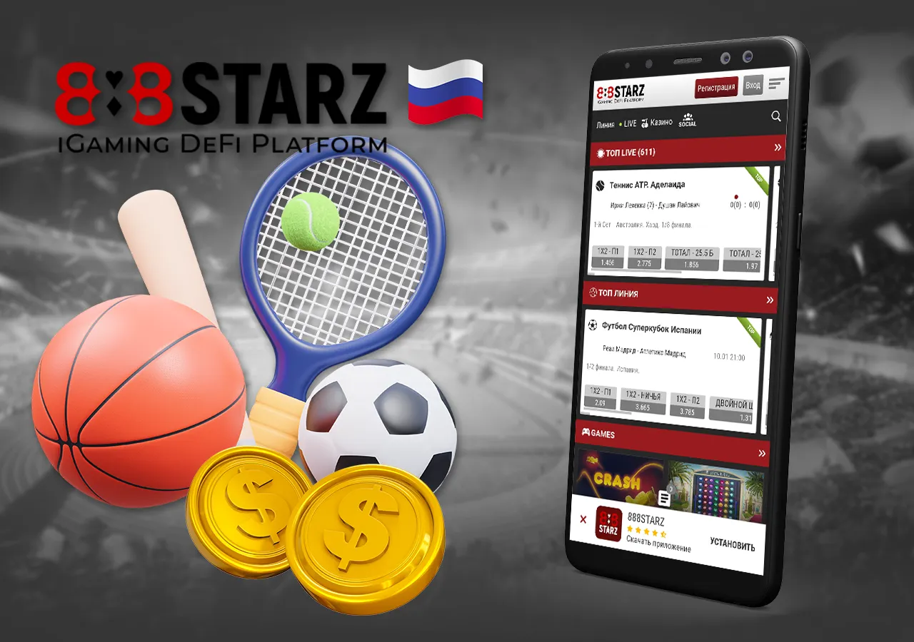 Как сделать ставку на спорт. 