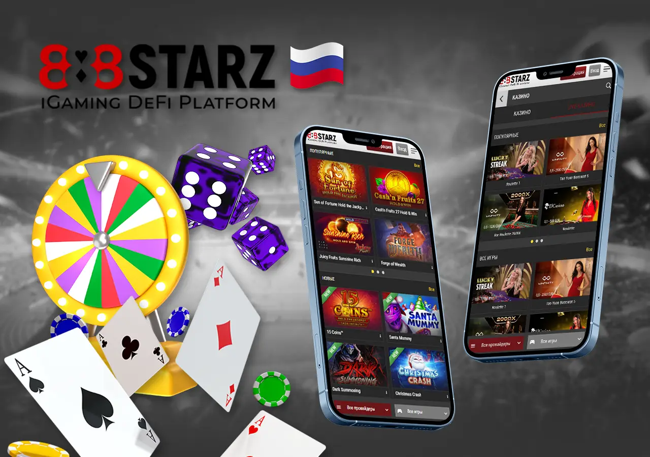 Как зарегистрироваться в 888STARZ. 