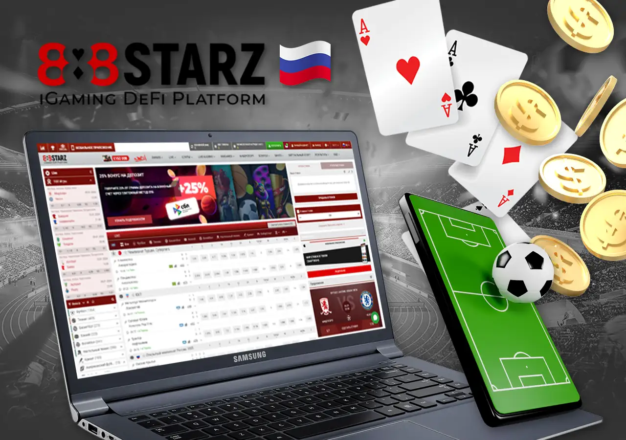 888STARZ зеркало сегодня. 