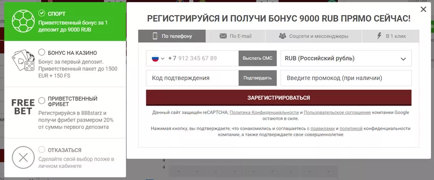 Правила регистрации в 888STARZ