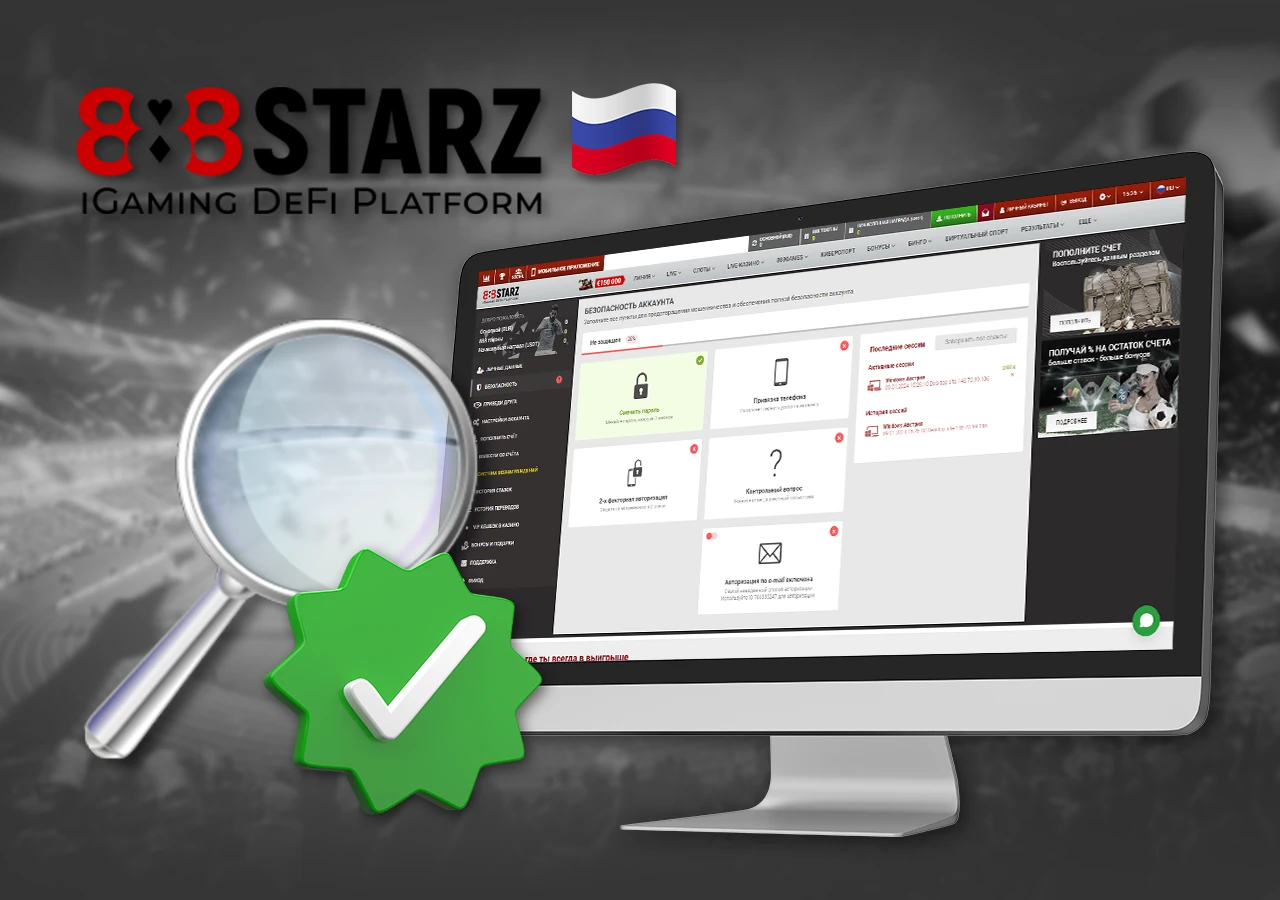 Верификация игрока. 