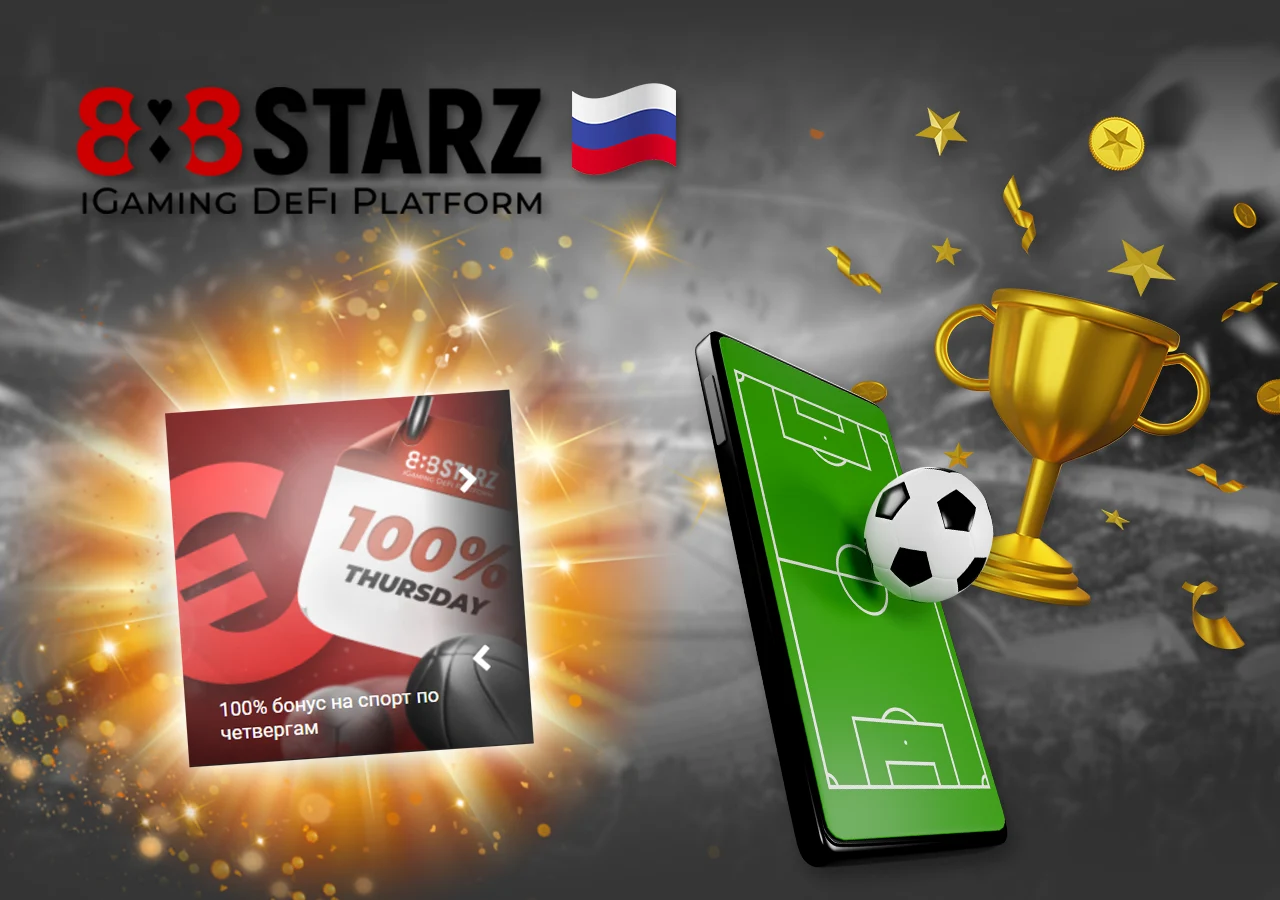 Бонусы букмекерской конторы. 