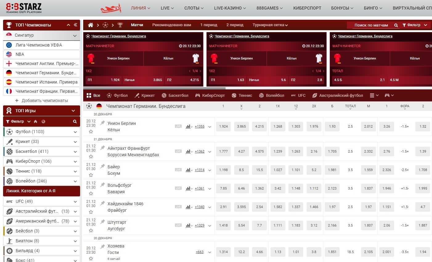 Как делать ставки на тотал